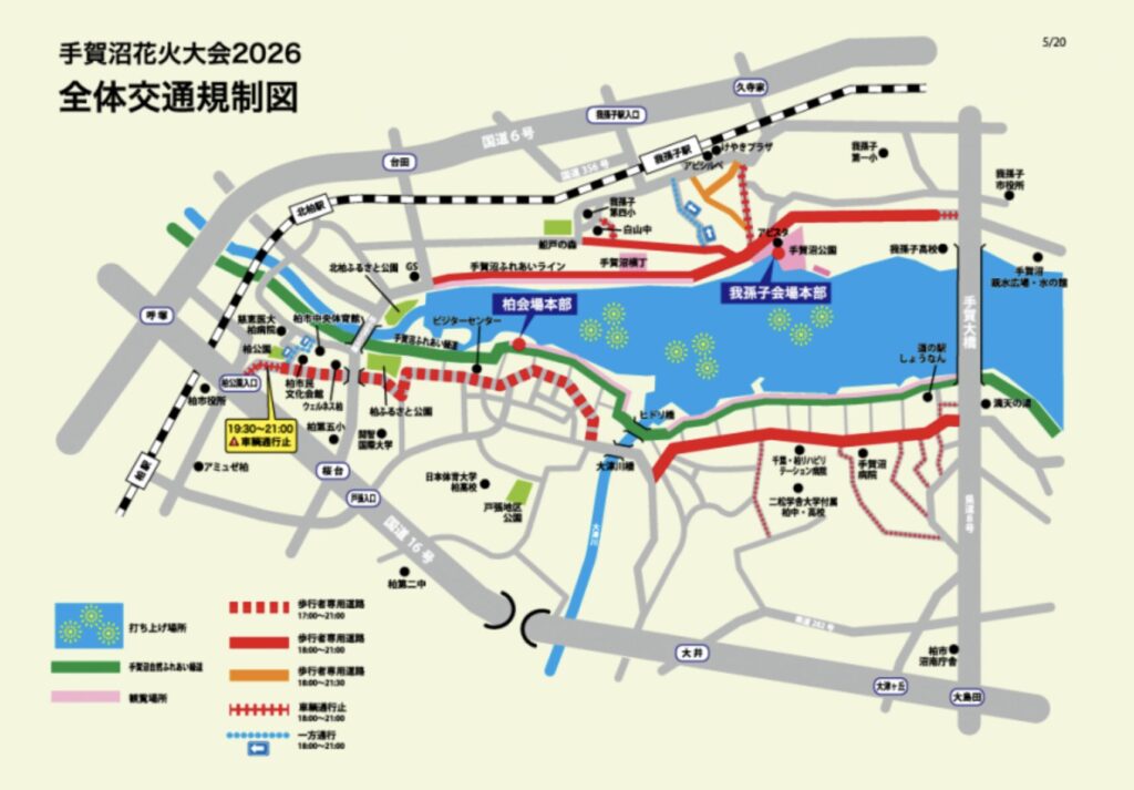 8月1日　（土曜日）臨時休業